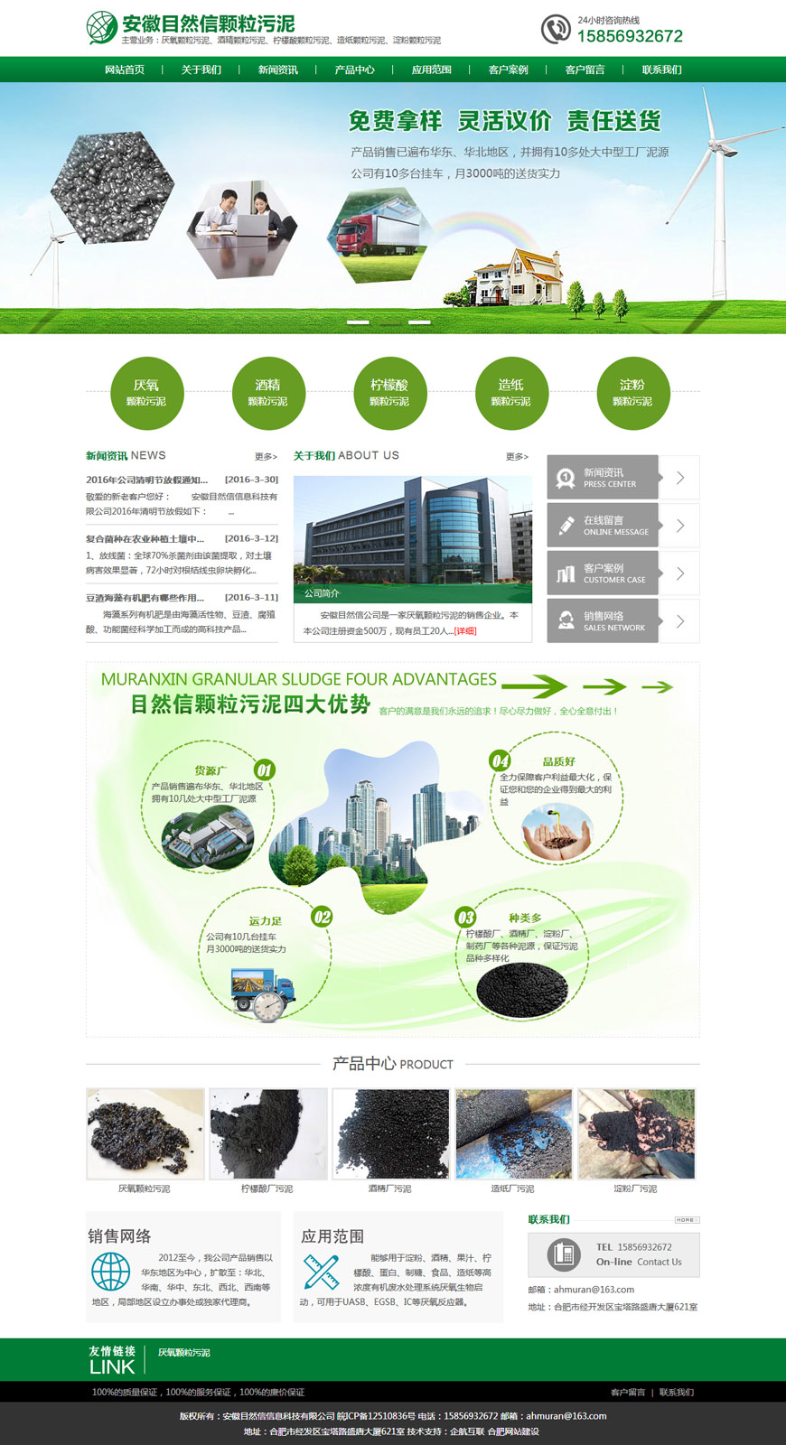 合肥網(wǎng)站建設
