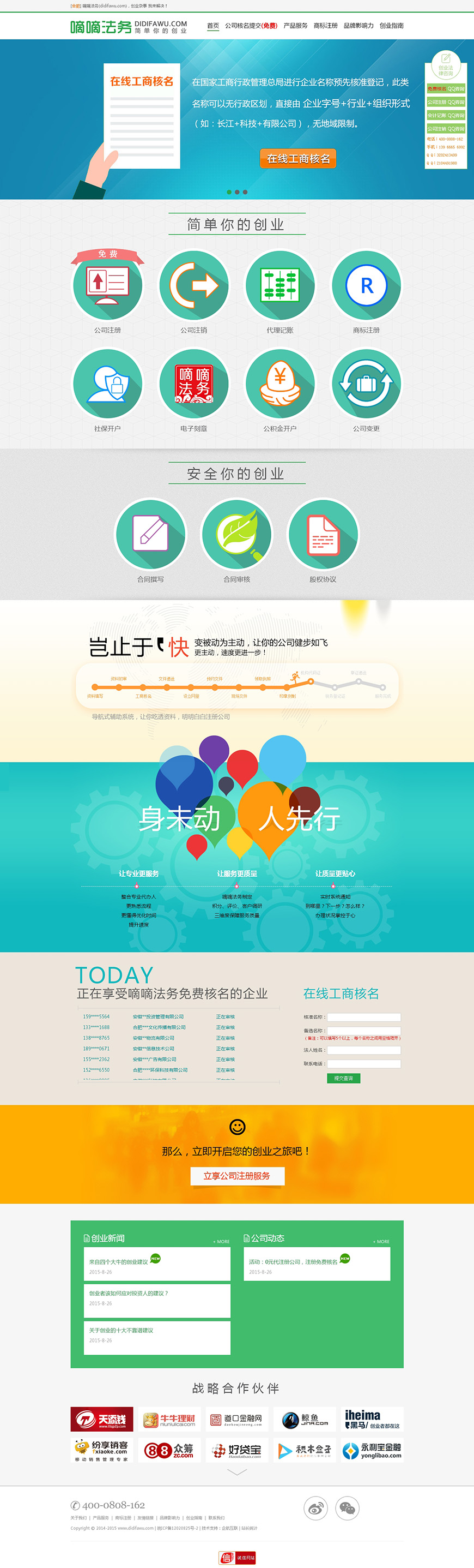 合肥網(wǎng)站建設