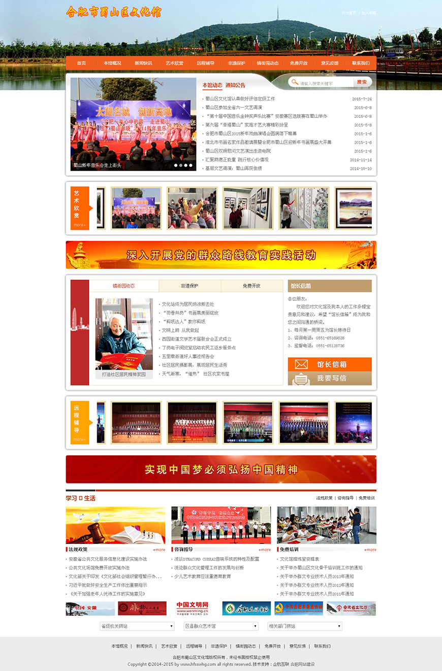合肥網站建設