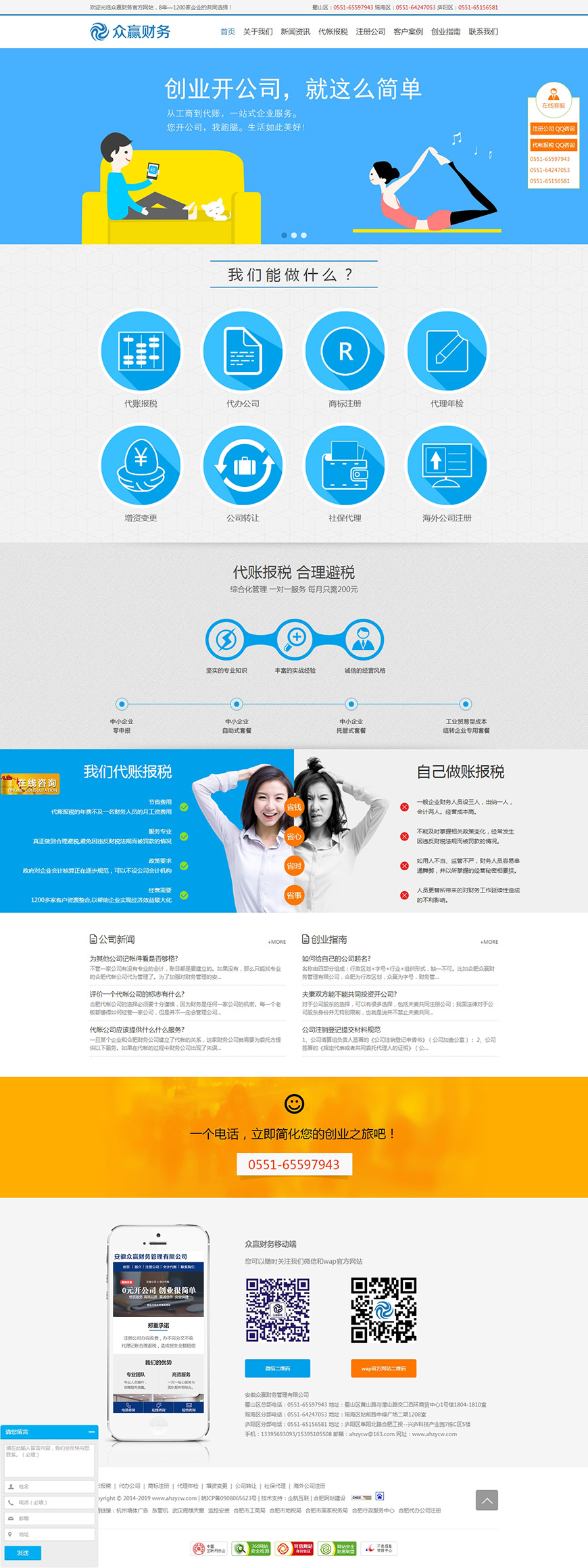 合肥網(wǎng)站建設
