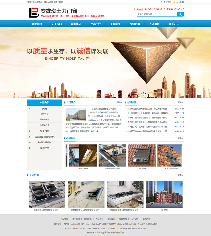 合肥網站建設